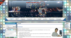 Desktop Screenshot of mirbega.ru